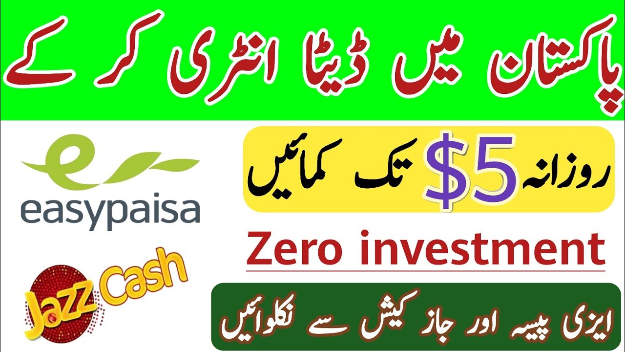 How to earn money in Pakistan by Data Entry job|$5 daily & get payment by Easypaisa & Jazzcash 2020