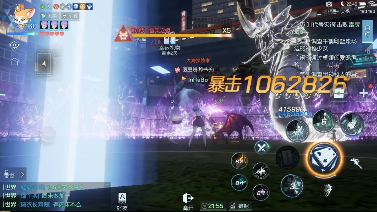 Dragon Raja 龙族幻想 - New Dungeons 160 Level Illusionist Gameplay - Next Update 2021