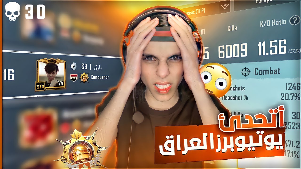 جبت 30 كل بتقيم الكونكر توب 10 ع العالم لاكن..💔🥲 محد مسويها بل يوتيوب