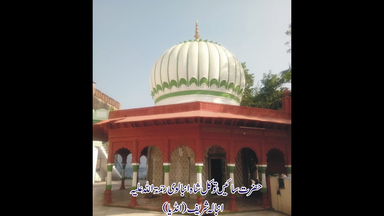 Hazrat Sain Tawaqal Shah Ambalwi RA