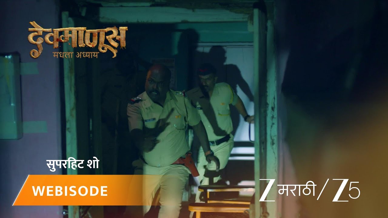 DEVMANUS MADHLA ADHYAY | जामकरच्या हाती गोपाळ लागणार का?