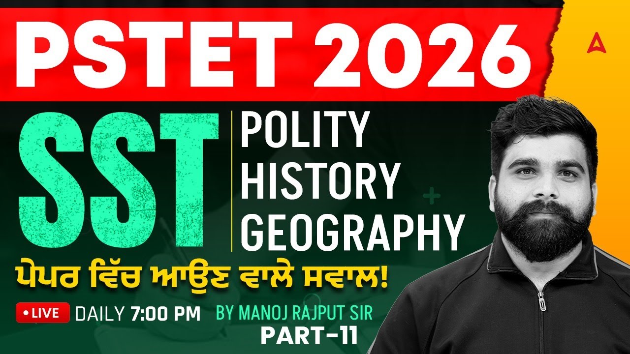 PSTET/CTET Exam Preparation 2026 | PSTET/CTET SST MCQs | Social Studies by Manoj Rajput Sir #11