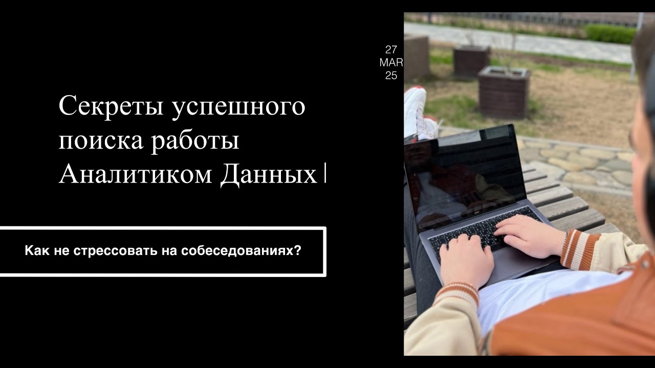Как НАЙТИ РАБОТУ в IT и ПОБОРОТЬ СТРАХ при поиске
