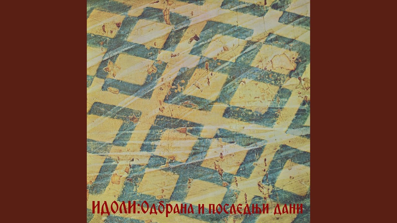 Glavna Ptica (Skrati Svoj Dugački Jezik) (Remaster 2022)