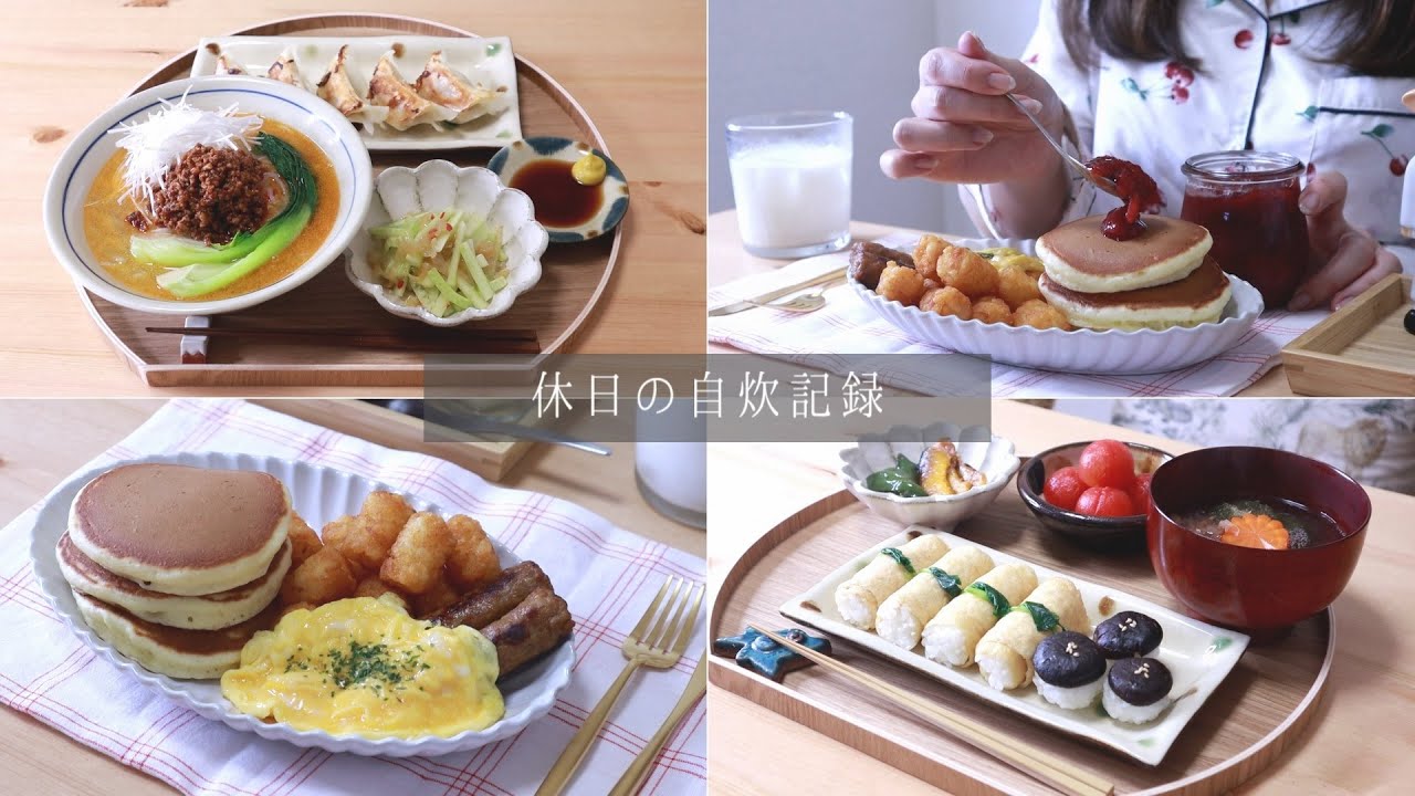 《VLOG》朝マックみたいな朝ごはん食べたい🥞🍓｜手作りいちごジャム｜いなり寿司｜しらたき担々麺《社会人の食生活》