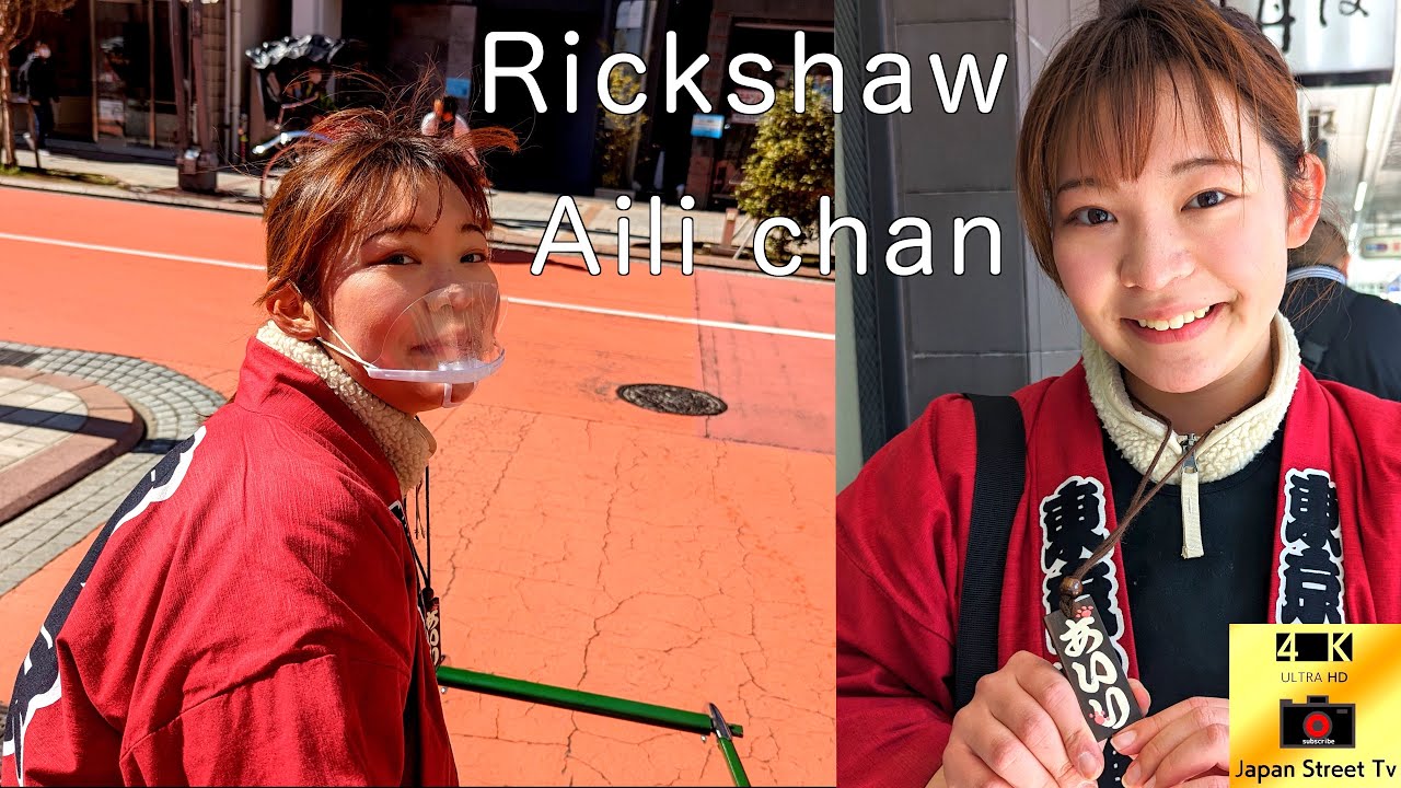 【4K】Rickshaw Japan Asakusa.Super Cute Girl Aili chan.　What is Free Hamburg?