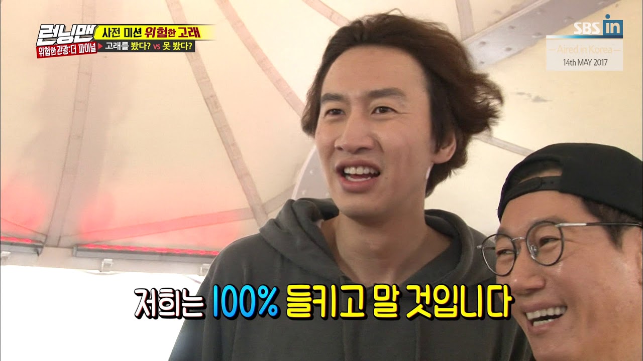 [RUNNINGMAN LEGEND] [EP 350-1] | Они могли наблюдать за дельфинами или нет? (ENG SUB)