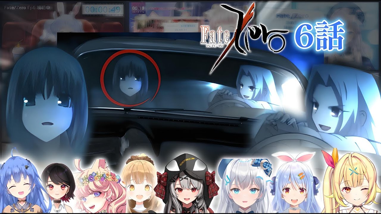 Fate/Zero Episode 6 (1期 第6話) Vtuber 反応集 | Reaction Mashup