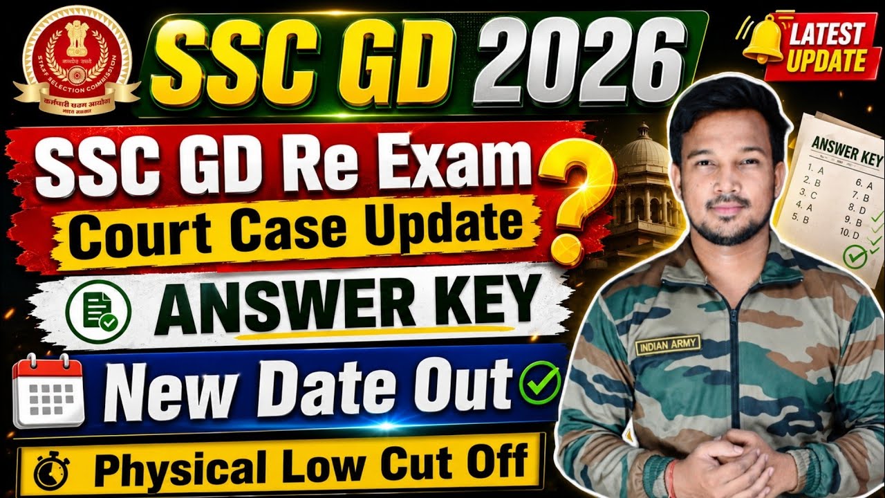 SSC GD Answer Key Date 2026 | How to Check SSC GD 2026 Answer Key! SSC GD Answer Key Kab Aayegi 2026