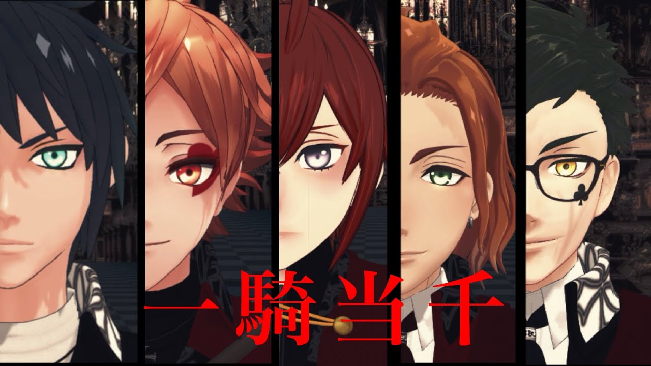【ツイステMMD】一騎当千【ハーツラビュル】