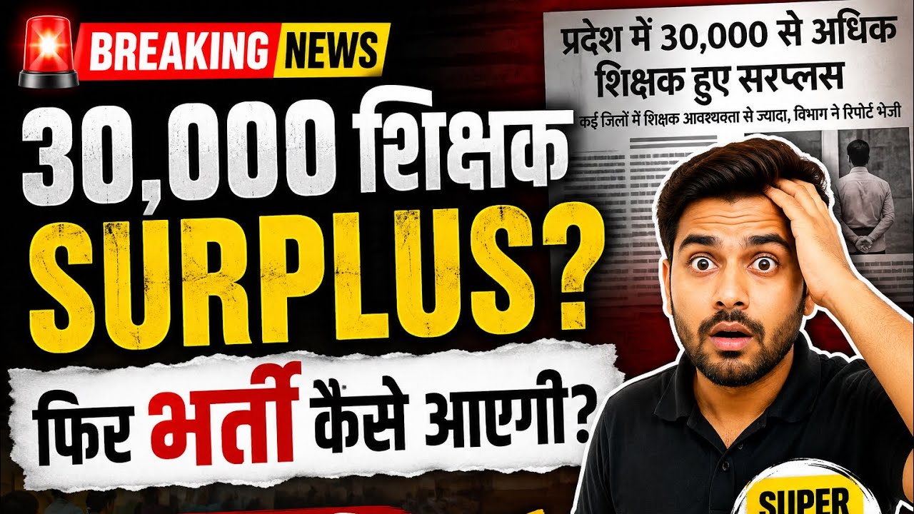 30,000 Teachers Surplus! How will the SUPER TET 2026 recruitment happen now? | The Whole Truth 🤏🏻