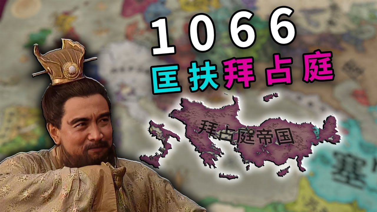 ⭐【CK3 : Roads to Power】提前试玩⭐曹孟德の欧洲奇妙大冒险