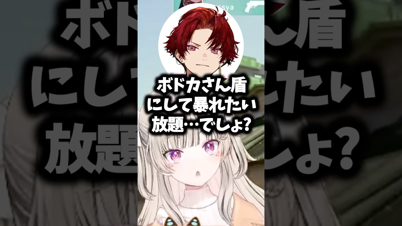 RIDDLEに入ったことでボドカを盾にしてなんでもやりたい放題になるらっしゃー#小森めと #ぶいすぽ #shorts