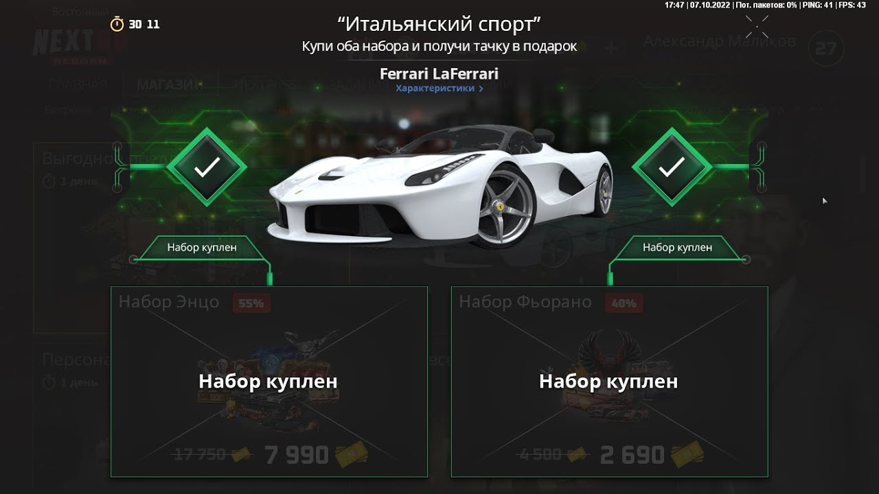 КУПИЛ АКЦИЮ 