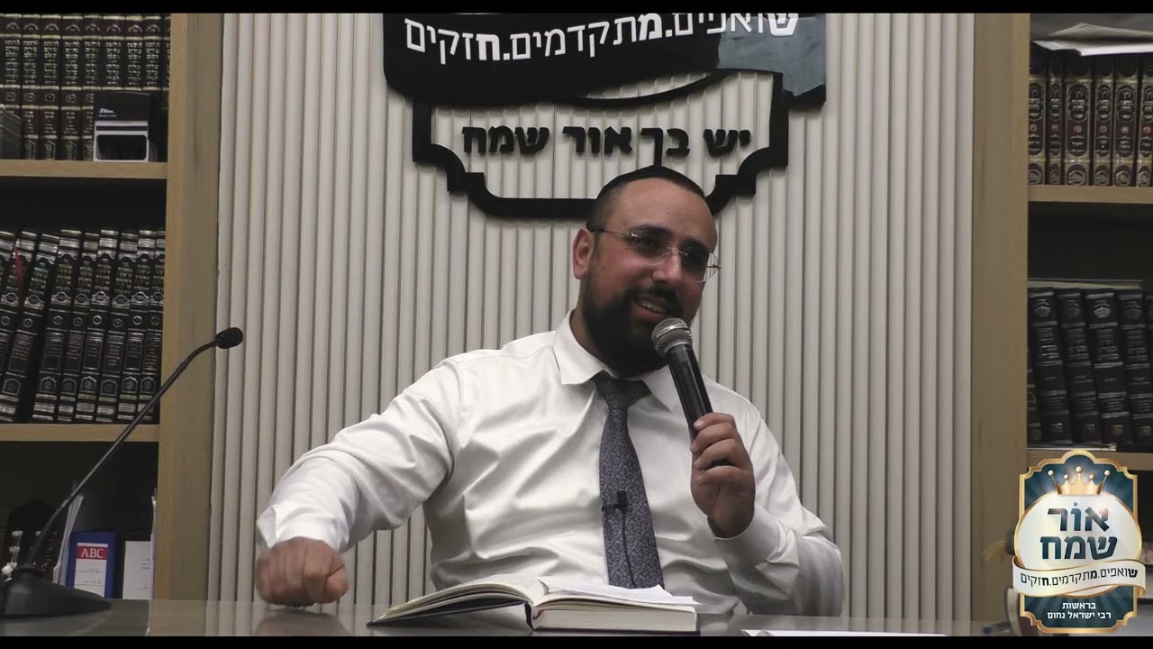 אור שמח - הרב ישראל נחום שליט''א - לדבר פחות ולעשות יותר!