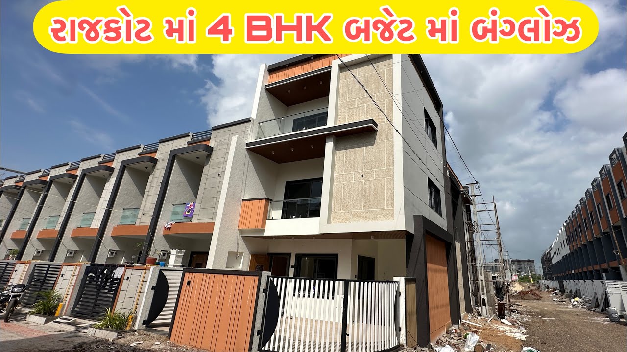 રાજકોટ માં મોટા માસ્ટર બેડરૂમ વાળા બંગ્લોઝ