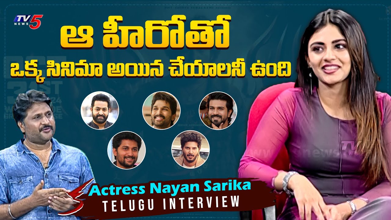 Actress Nayan Sarika Telugu INTERVIEW | Real Life Story | KA Movie Interview | TV5 Entertainment