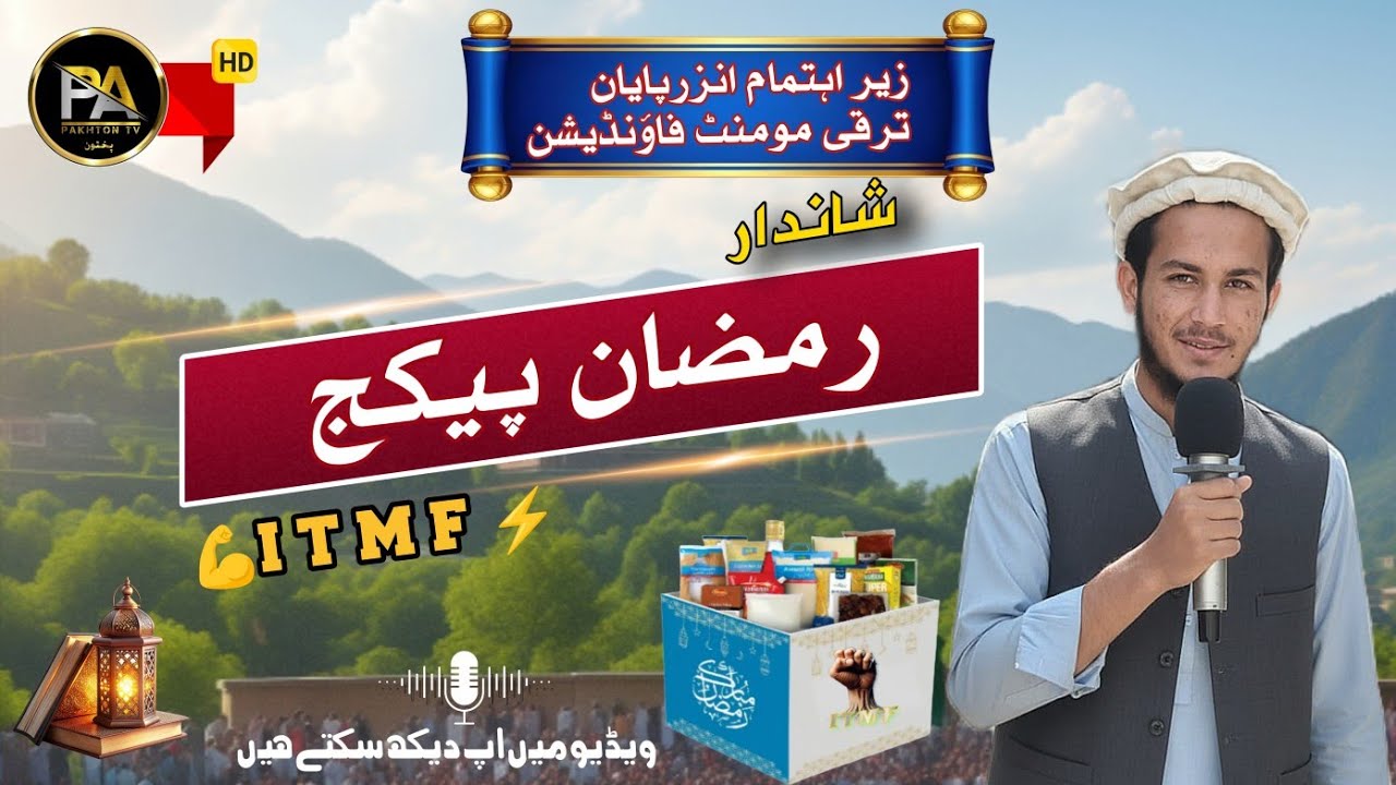 #haqkiawaz #pashto #awamkiawaz #insaaf #karak #unfrezzmyaccount #systemkinainsafi 