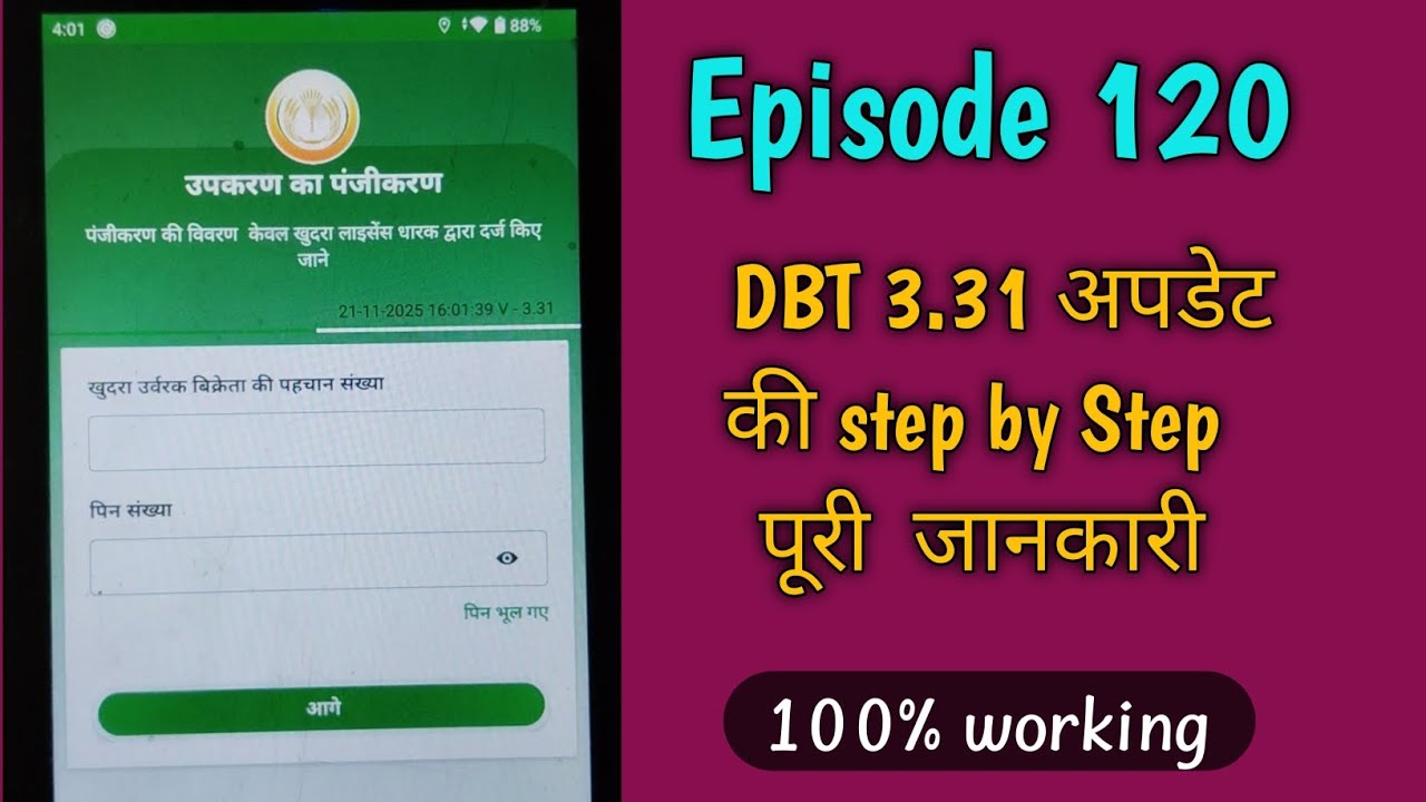Ep120 dbt 3.31 update detail information। How to update dbt in 3.31। How to get dbt version 3.31 
