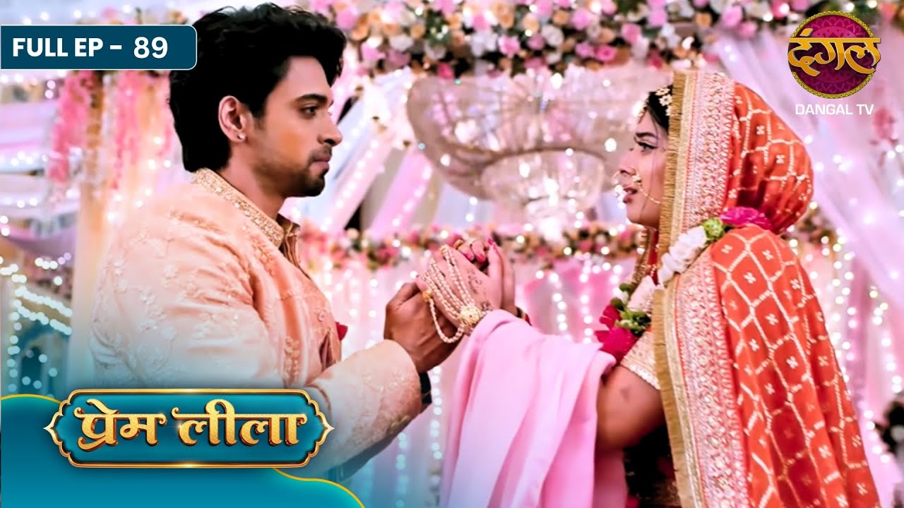 Prem Leeela | Full EP - 89 | Asli Leela Ka Sach, Shaadi Ka Inkaar Aur Prem Ka Dard | Dangal TV
