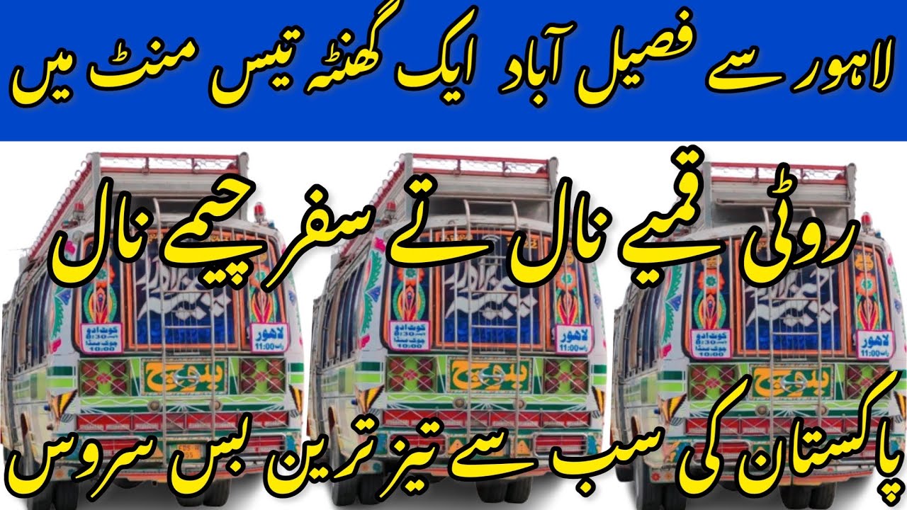 Cheema Brothers 4955 Full Shooter || Lahore To Kot Adu Non Stop Service