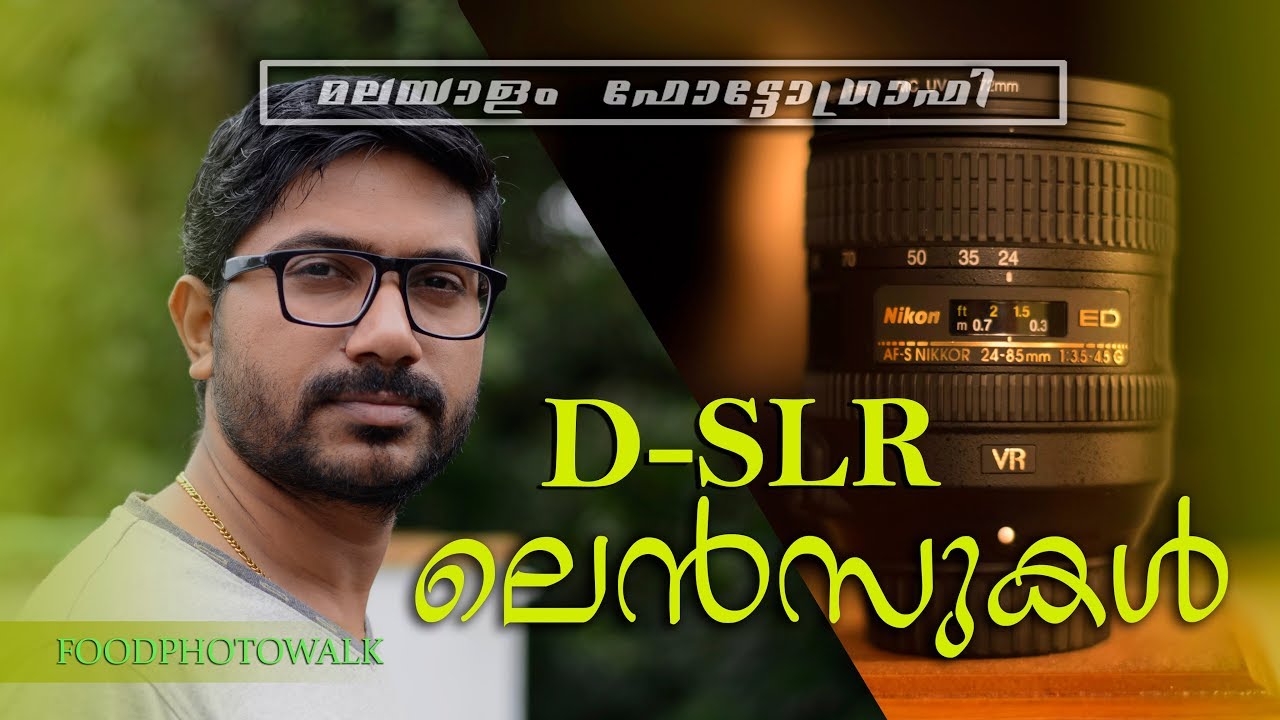 എന്തിനാണ് വേറെ വേറെലെൻസുകൾ 🤔🤔🤔 DSLR LENSES || വിവിധ തരം ലെൻസുകൾ