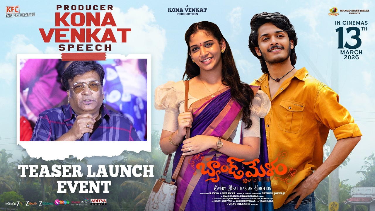 Kona Venkat Speech | Band Melam Teaser Launch Event | Harsh Roshan | Sridevi | Kona Venkat | Sathish