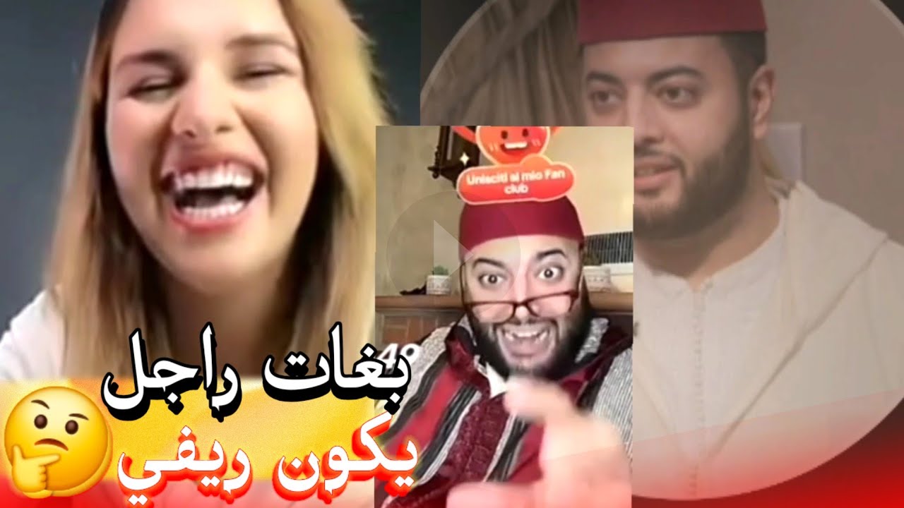 زواج مع الفقيه أطرف المواقف 💍 .Funny moments in Morocco 2026