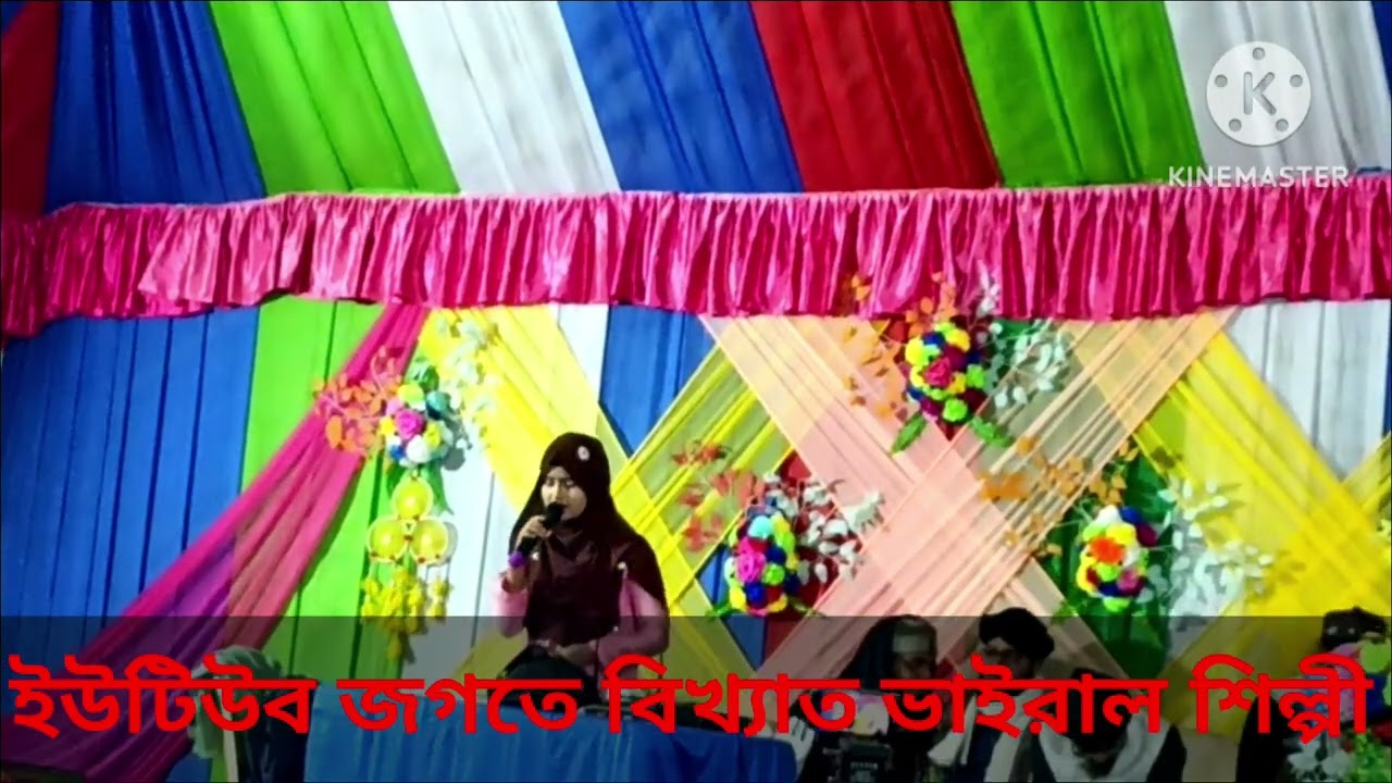 রুনা পারবিন ইউটিউব জগতের বিখ্যাত ভাইরাল শিল্পী