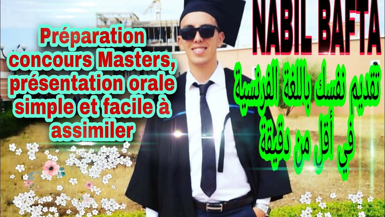 Préparation concours Masters🥳présentation orale facile 🔥تقديم نفسك باللغة الفرنسية في أقل من دقيقة