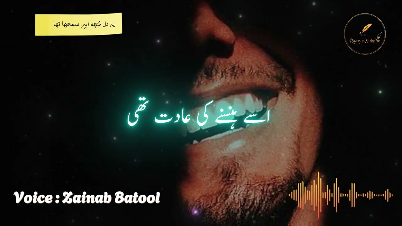 This heart understood something else | Sad Urdu Poetry | Ghazal | Raaz-e-Sukhan