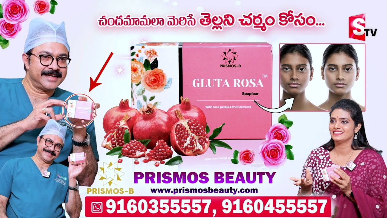 Primos Beauty Products For Glowing Skin | Prismos Products GLUTA ROSA SOAP BAR Sriroop Dr.Rajasekar