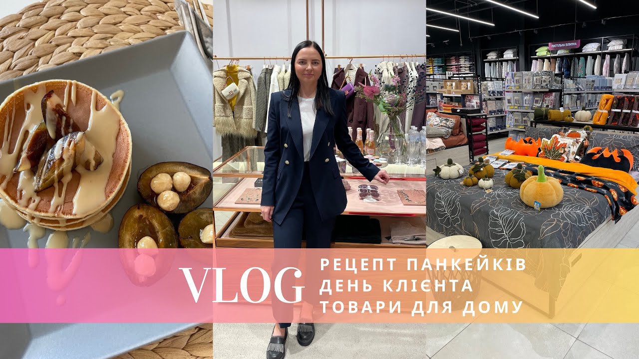 Сніданок за 10 хвилин🥞Моя робота.Шопінг в Епіцентрі.Рецепт ікри з баклажанів 🍆