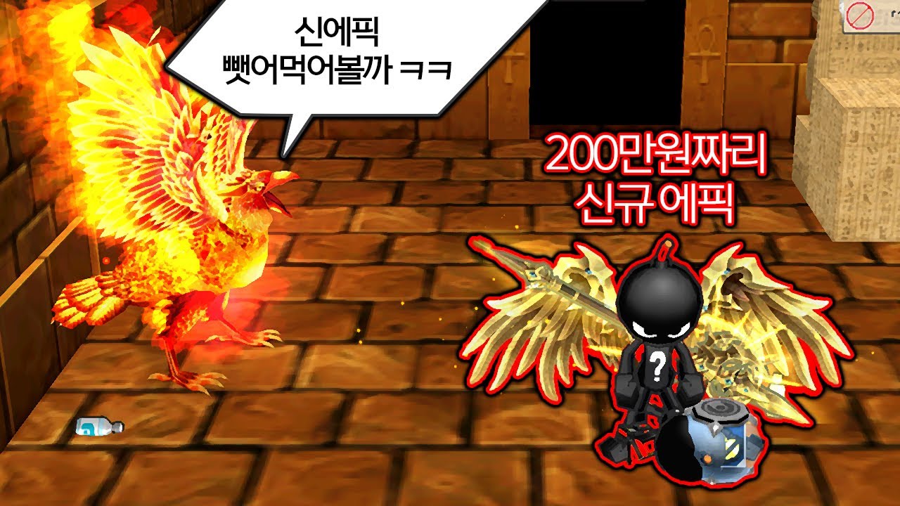 최강 에픽 오딘 Vs 에픽 킬러 주작