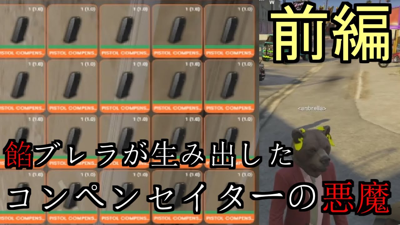 【栖家幡 華憐】ちょっとしたイタズラで悪魔を生み出してしまう(前編)【ストグラ/切り抜き/すず音】