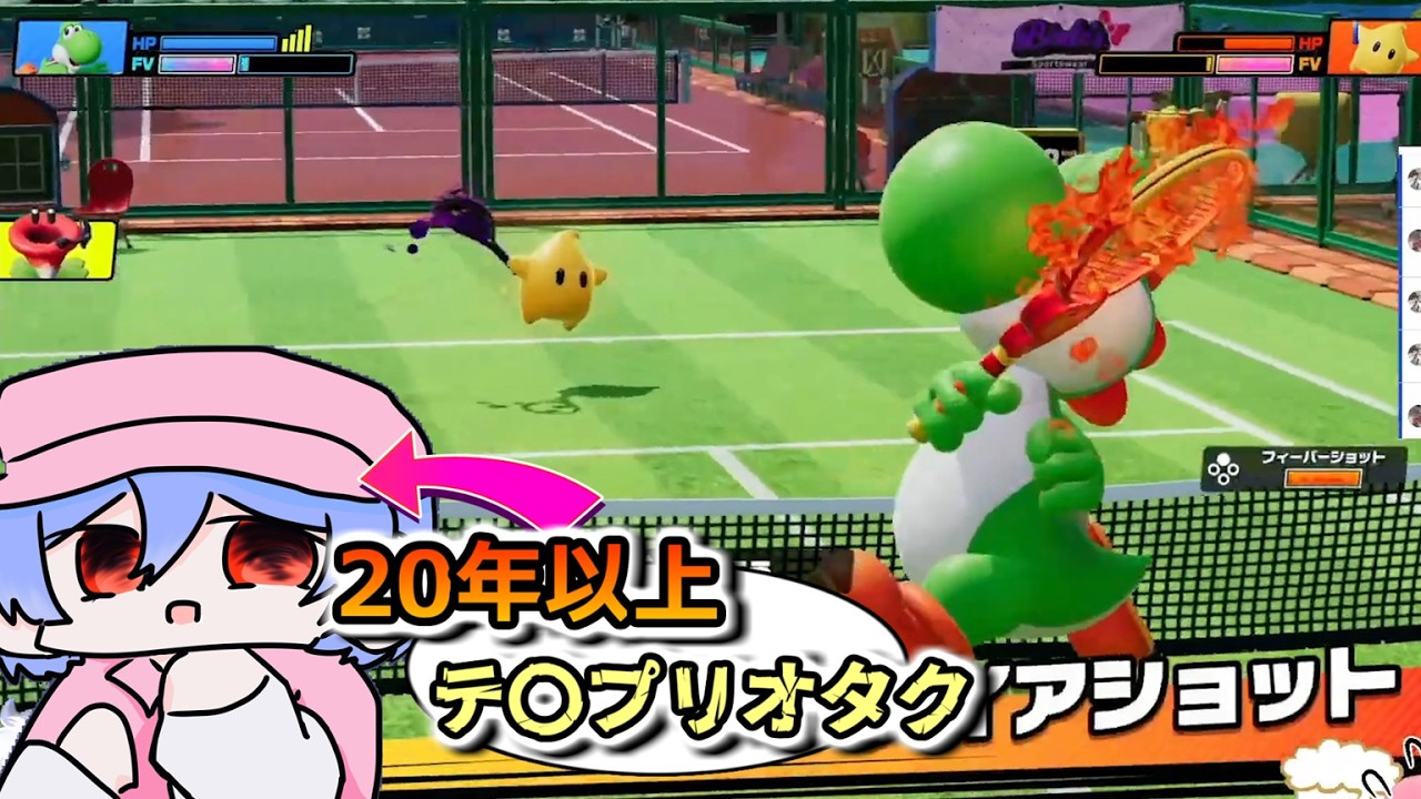 テ〇プリオタクによる新作マリオテニス　#switch2  #マリオテニス #マリオテニスフィーバー