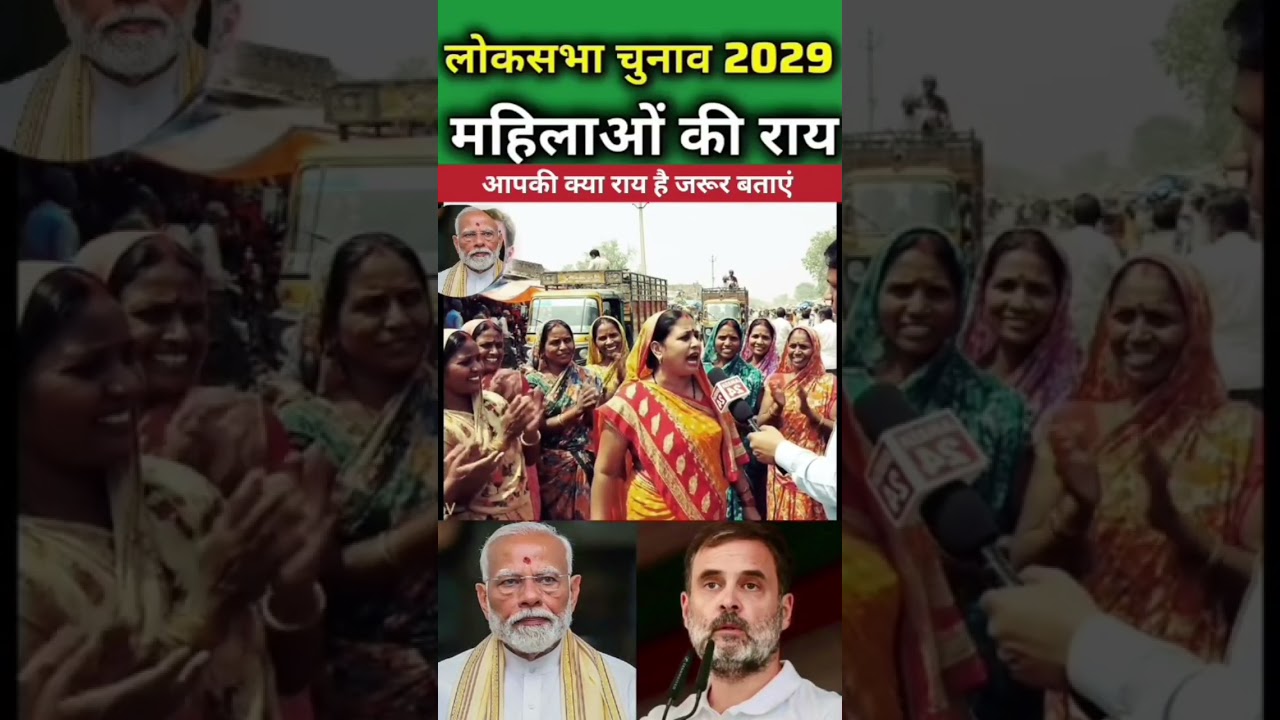 Lok Sabha Elections 2019 Women's Opinion #mayawati #news#PublicOpinion#UPElection2027#Dalit_Ekta_...