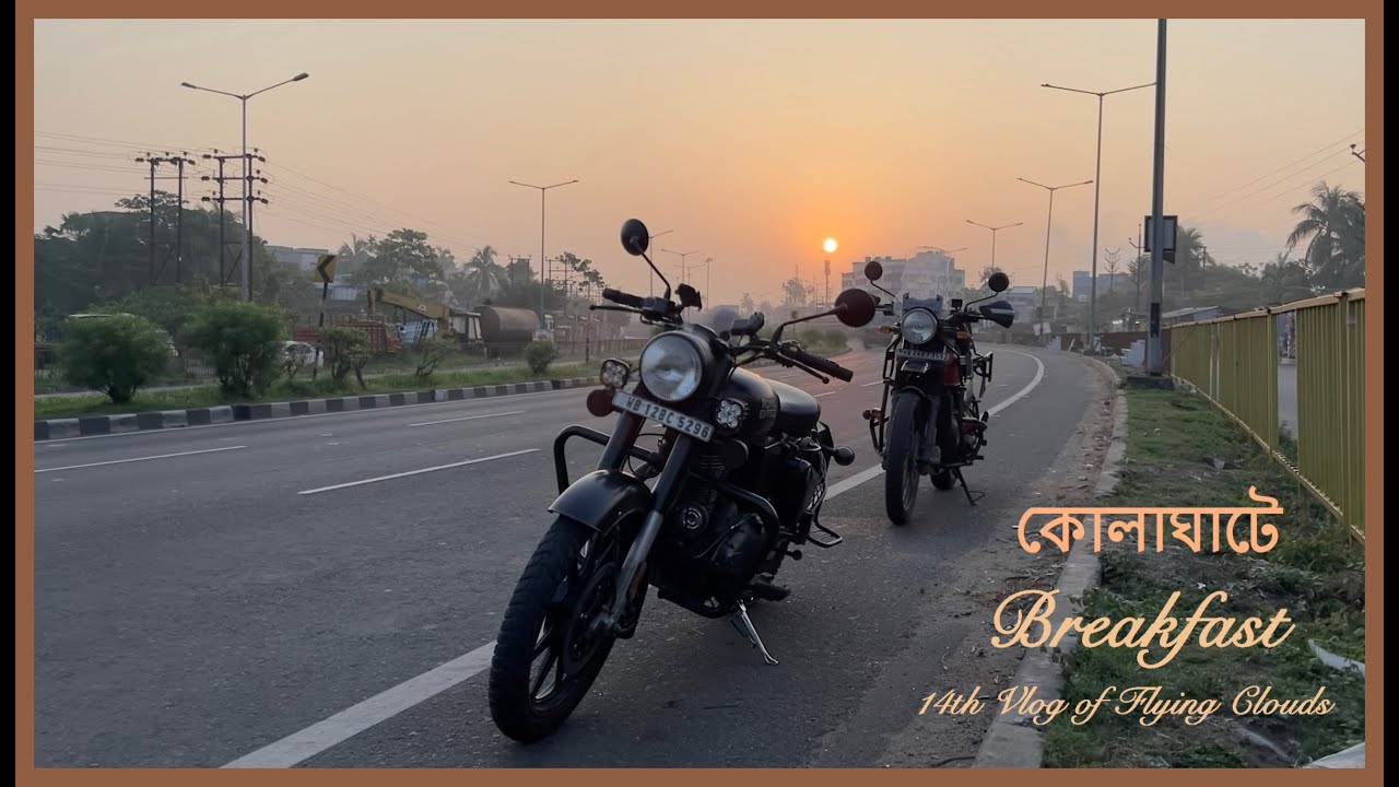 কোলাঘাটে Breakfast | Bike Ride Kolkata | Summer Ride
