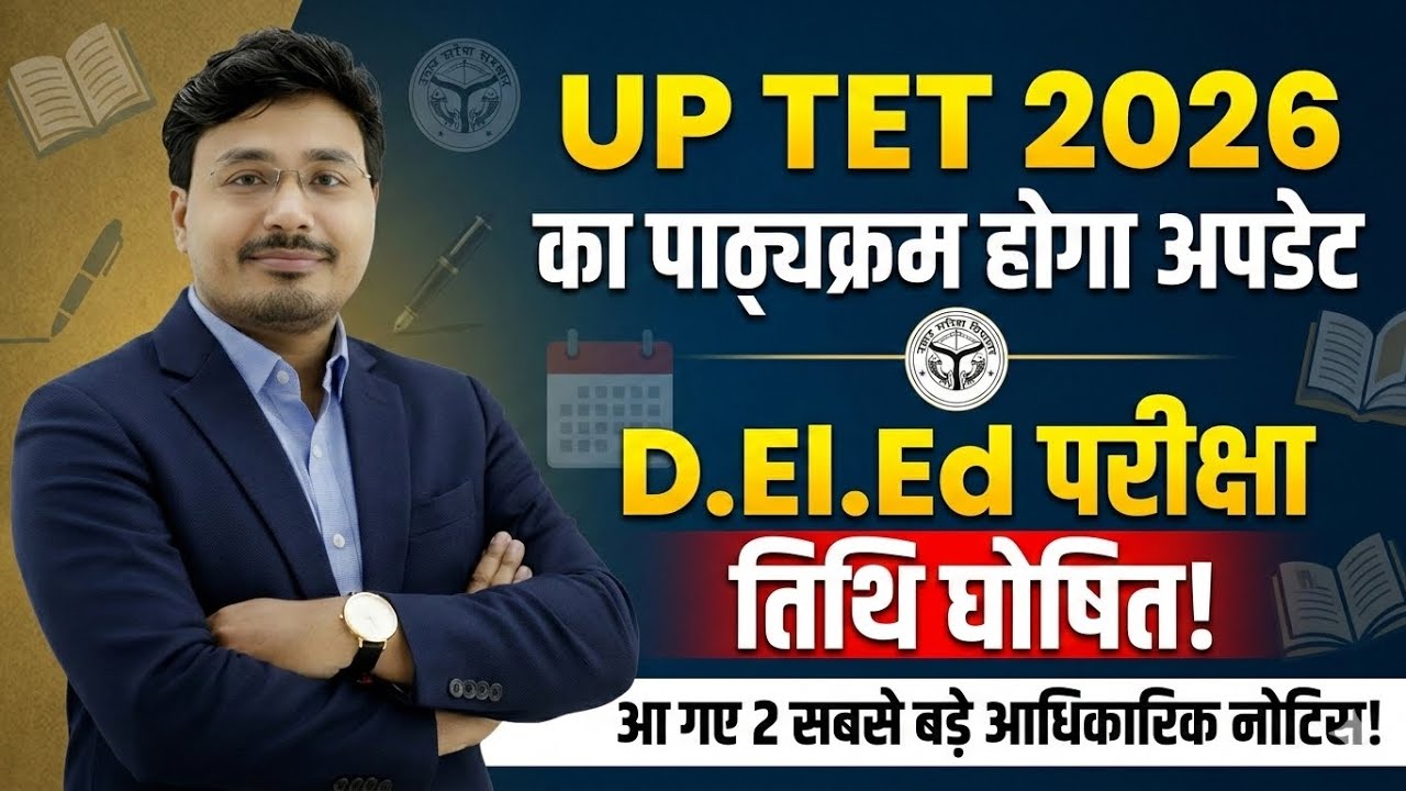 UP TET 2026 Update | New Syllabus | DELED Exam Date Released | Official Notice