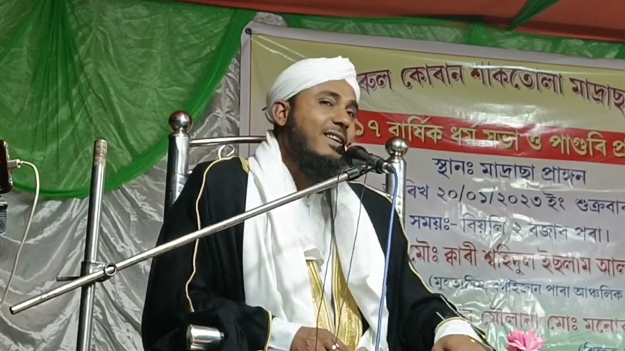 Maulana Qari Shahidul Islam Al-Majahari ।। Bangla Wazz Media ।। Bagaijan Para ।।