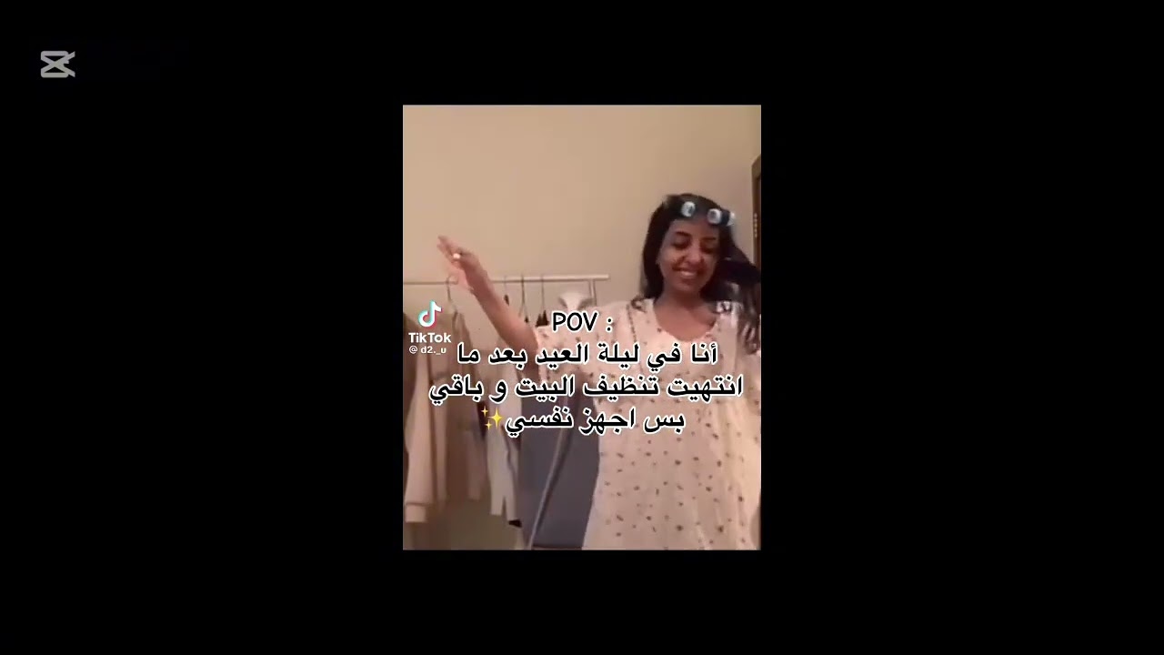 ذبات العيد 🤣🤣🤣🤣🤣✨2025