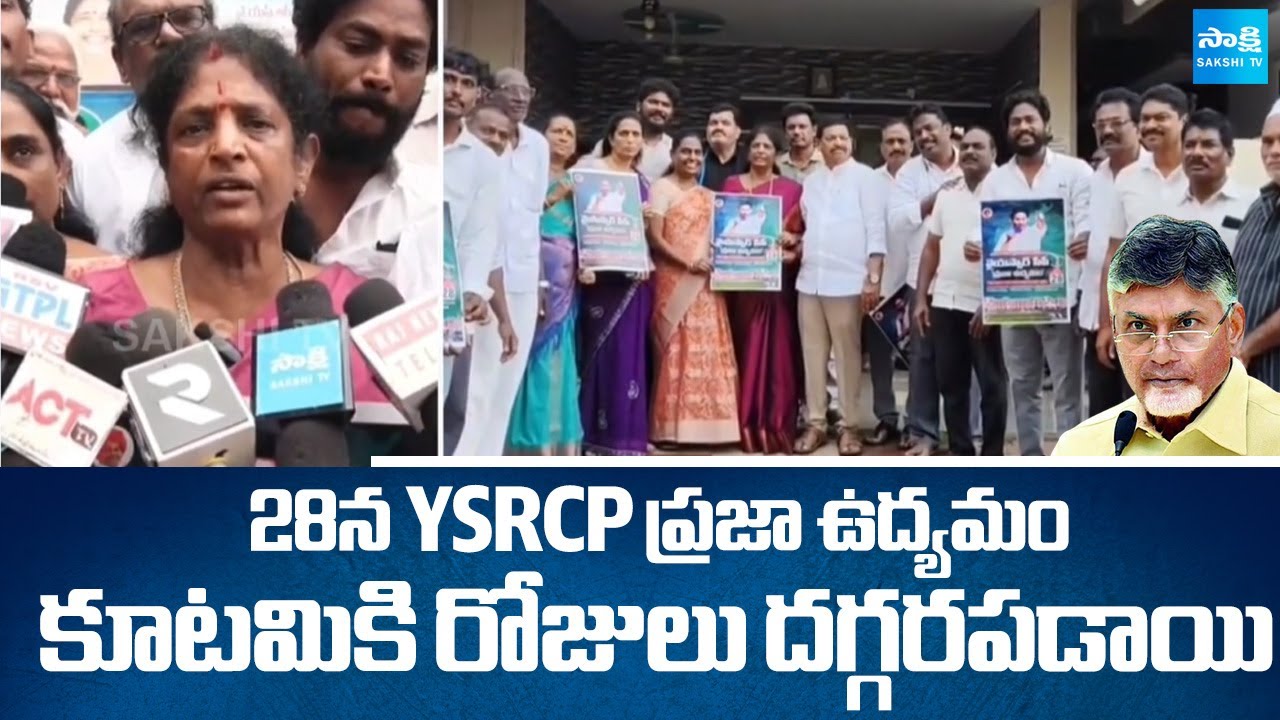 YSRCP Vanga Geetha Strong Warning to Chandrababu Govt | Medical Colleges Privatization | Sakshi TV