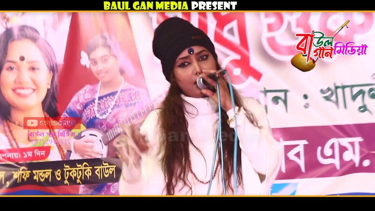 Kano Dubli Na Mon Suchona Shelly Lalon Song 2026 - লালনের গান শুচনা শেলী - কেন ডুবলী না মন baui gan