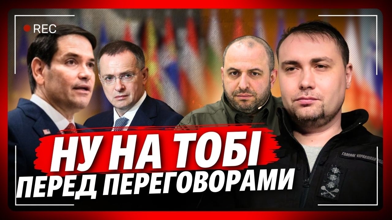 Ще наші до Женеви не дібрались, ЯК ТУТ ТАКЕ випливло. Послухайте що про це заявив Буданов