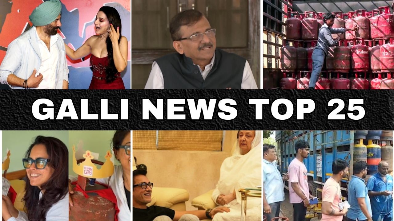 Mumbai Local Top 25 News | Fast News | Gallinews | मुंबई लोकल टॉप २५ न्यूज़ | फटाफट न्यूज़