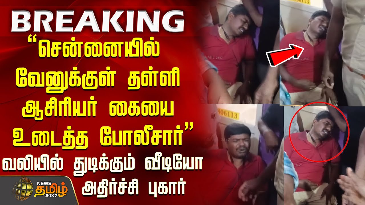 #BREAKING || 