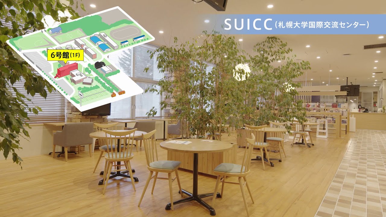 【札幌大学】動画で見るキャンパス紹介