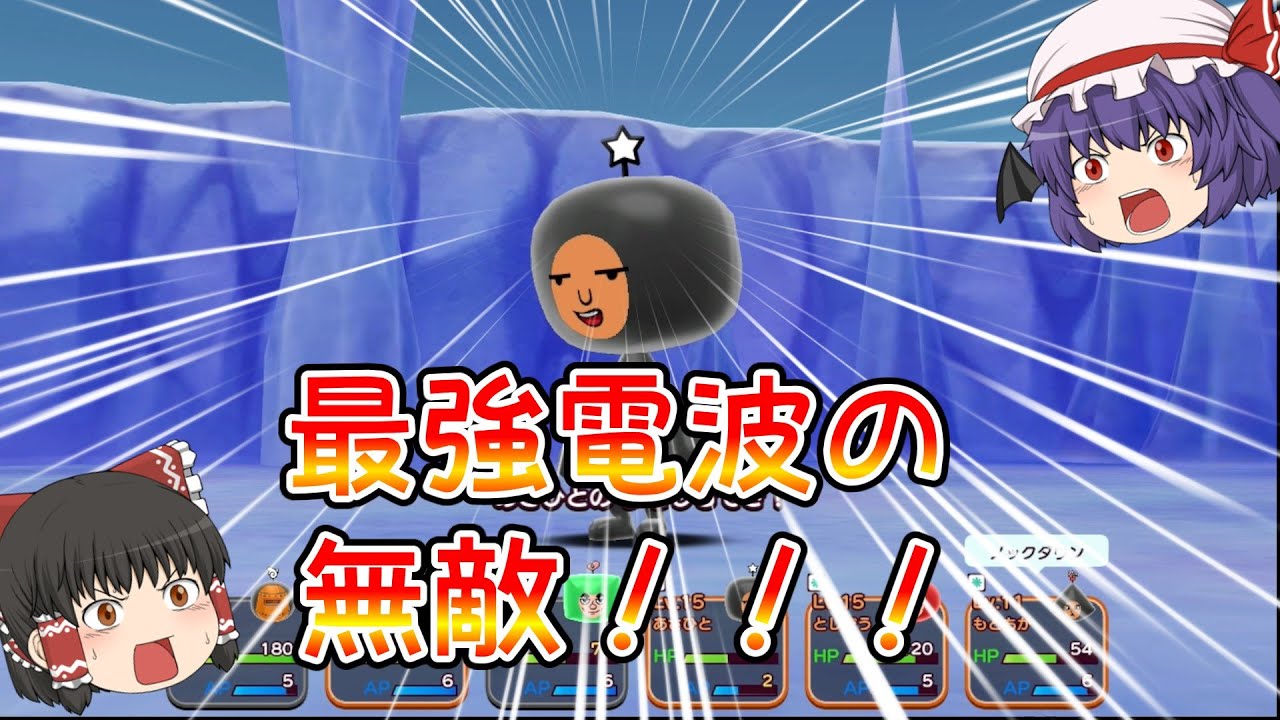 【New電波人間のRPGFREE!】今作最強の無敵がやばすぎるwwwゆっくり達がまったりやる！電波人間実況part2