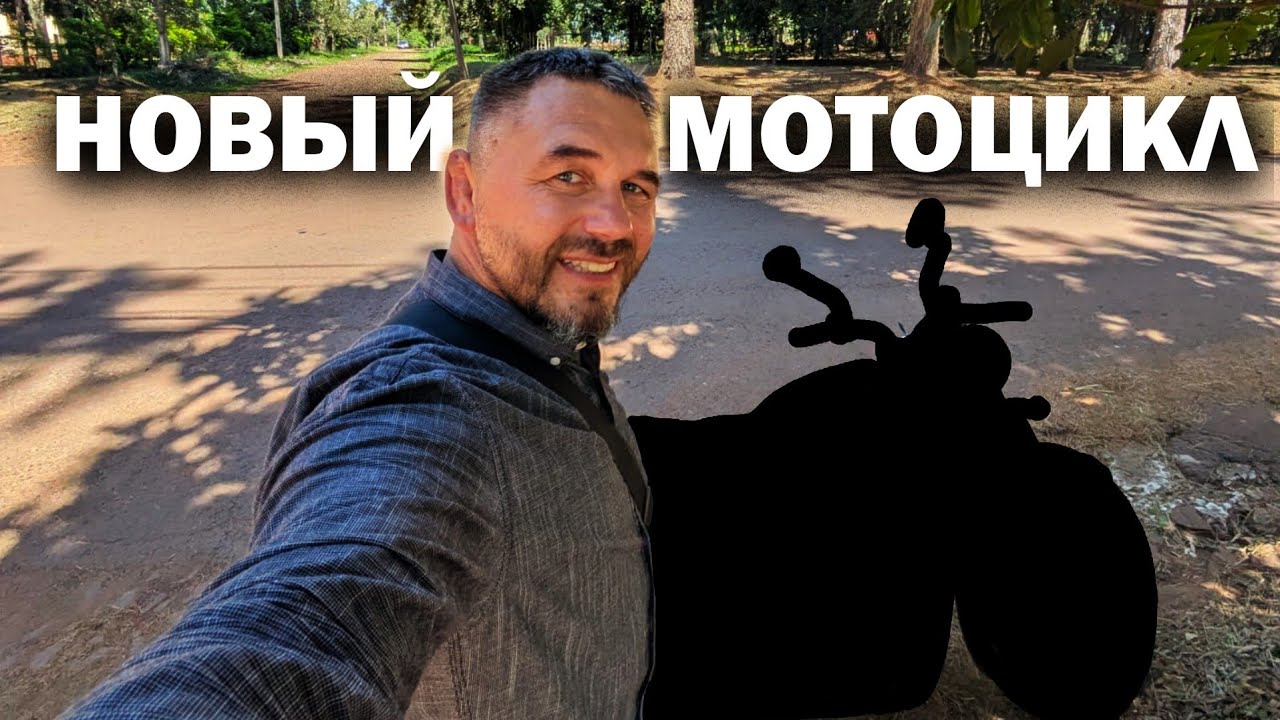 Новый мотоцикл. Что должно быть в гараже каждого байкера? #make_adventure #motorcycle