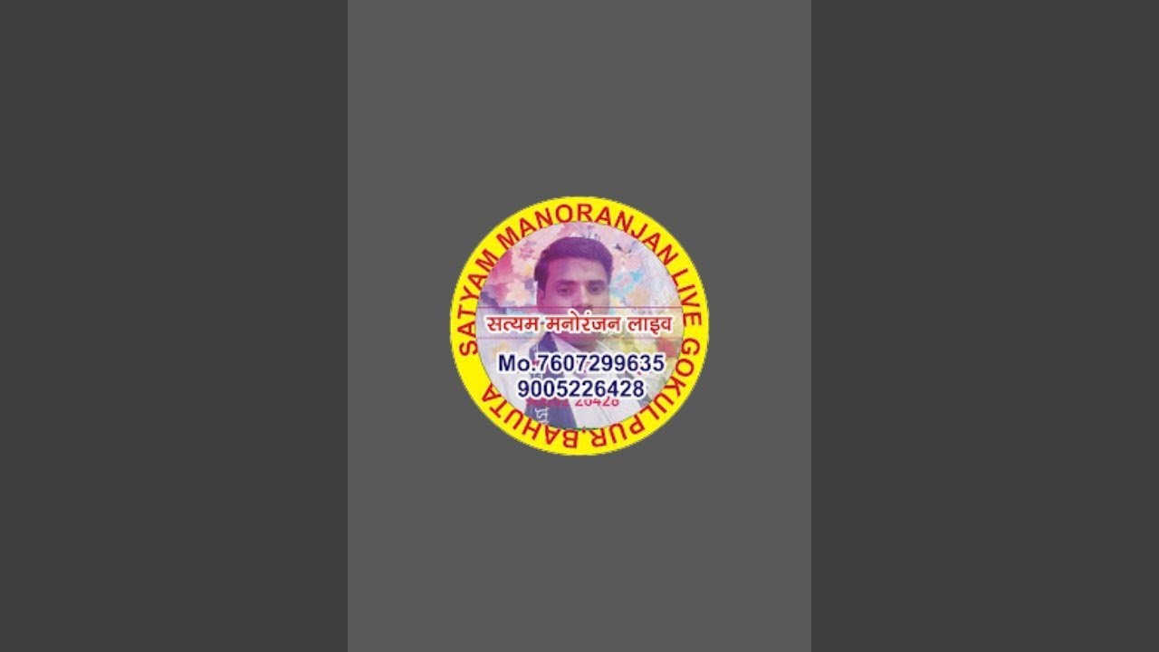 बहुता का मेला